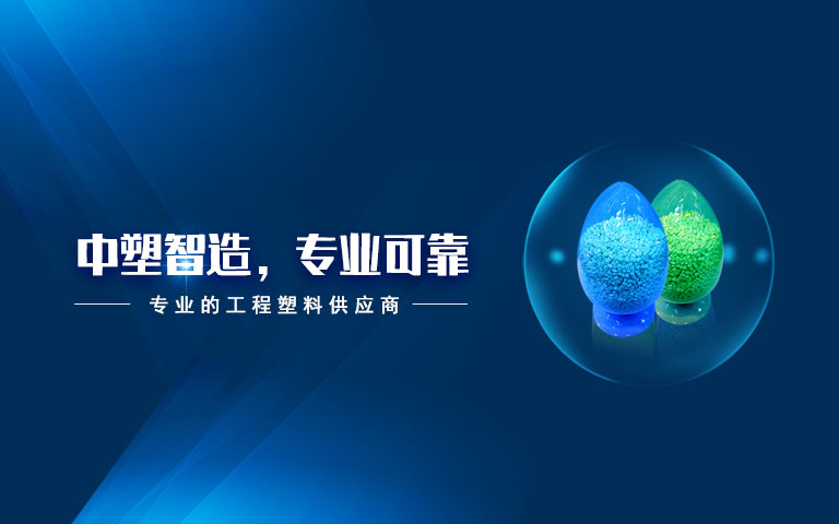 贝斯特,贝斯特新质料,LDS专用塑料,NMT纳米注塑专用塑料,NMT纳米注塑质料,导热塑料,PC光扩散塑料,高光反射PC塑料,高光反射PC,PCT LED支架专用塑料,PA9T LED支架专用塑料