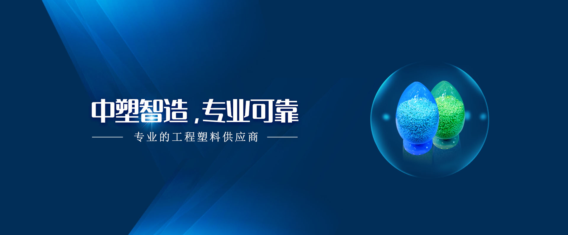 贝斯特,贝斯特新质料,LDS专用塑料,NMT纳米注塑专用塑料,NMT纳米注塑质料,导热塑料,PC光扩散塑料,高光反射PC塑料,高光反射PC,PCT LED支架专用塑料,PA9T LED支架专用塑料