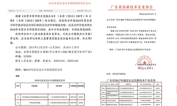 贝斯特又双叒叕荣获科技类大奖