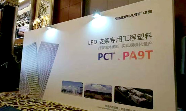 贝斯特受邀加入高工产研十周年庆典