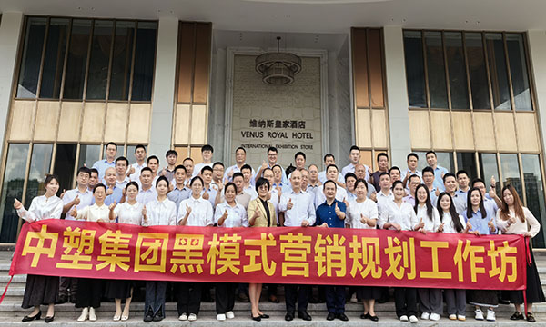 营销赋能，，，，，，蓄势前行 | 2024贝斯特集团营销妄想培训圆满举行